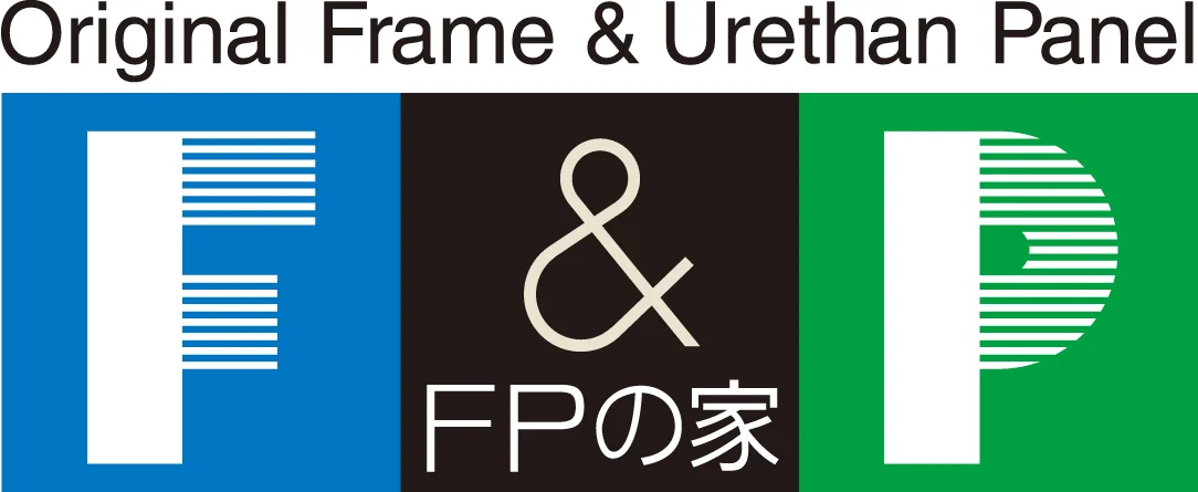 FP工法での住宅づくり